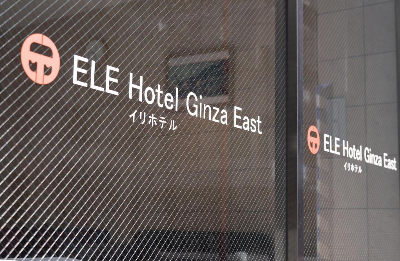 ELE hotel Ginza East Tokyo Eksteriør billede